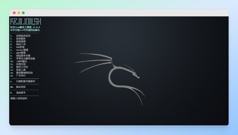 #脚本 #linux🟠名称：科技lion一键脚本🟢介绍：1.一站式Linux服务器运维工具，缝合20+实用脚本2.开源轻量级架构，无缝兼容主流发行版，从此解放双手💙一键启动bash <(curl -sL kejilion.sh)🌐项目地址：直达链接⭐️频道 @xiaoshuwu