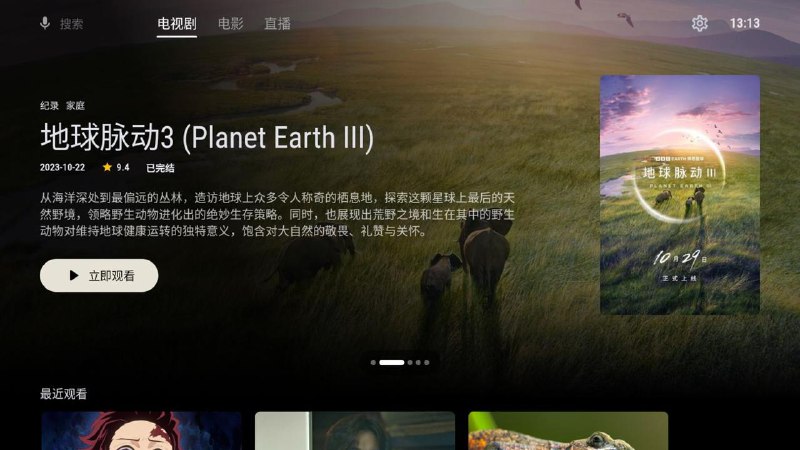 ▎ Ghosten Player美少女，你的竞品来了哦～刚才又有股东投稿，一款全新的播放器——Ghosten Player，目前同时适配📱 Android Phone 和 📺 Android TV 的视频播放器