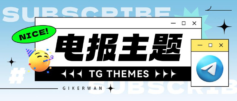 📱 经典复刻：TG小而美(微信)主题TG小而美(微信夜间)主题📱 人气之选：Snow DayDracula iOS📱 官方认证：Telegram 获奖主题列表📱 平台专属：IOS主题分享频道安卓主题分享频道电脑主题分享频道📱 综合资源：Desktop Themes ChannelTelegram Desktop ThemesVANILLA TELEGRAM THEMESTelegram Android ThemesTelegram Desktop ThemesTelegram X: Themes主题安装，轻松上手：点击主题链接，即可自动安装